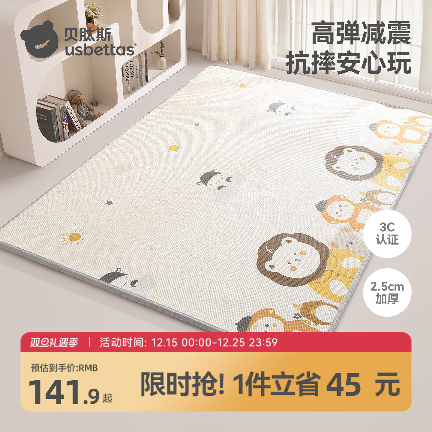 贝肽斯爬爬垫加厚家用婴儿早教中心地垫儿童爬行垫无毒无味防摔垫