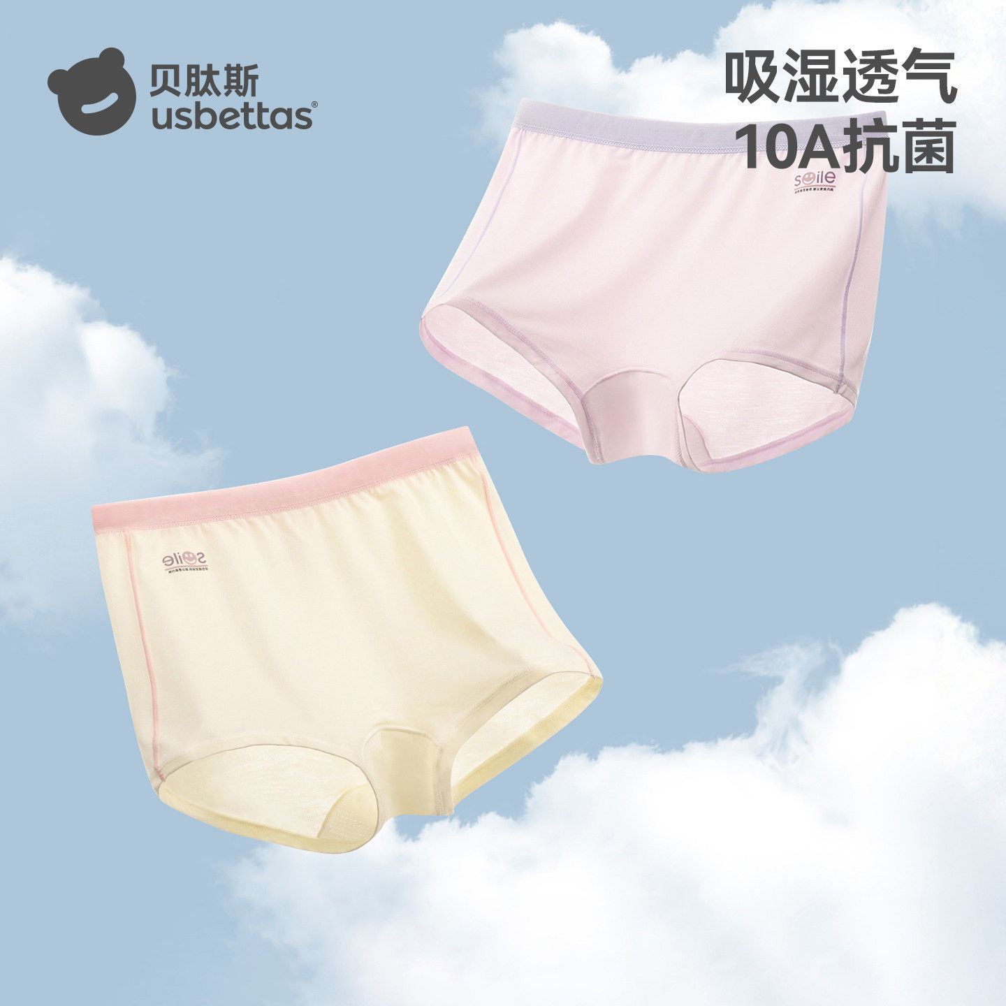 贝肽斯儿童内裤女童夏季薄款抗菌柔软桑蚕丝透气女宝四角裤短裤S