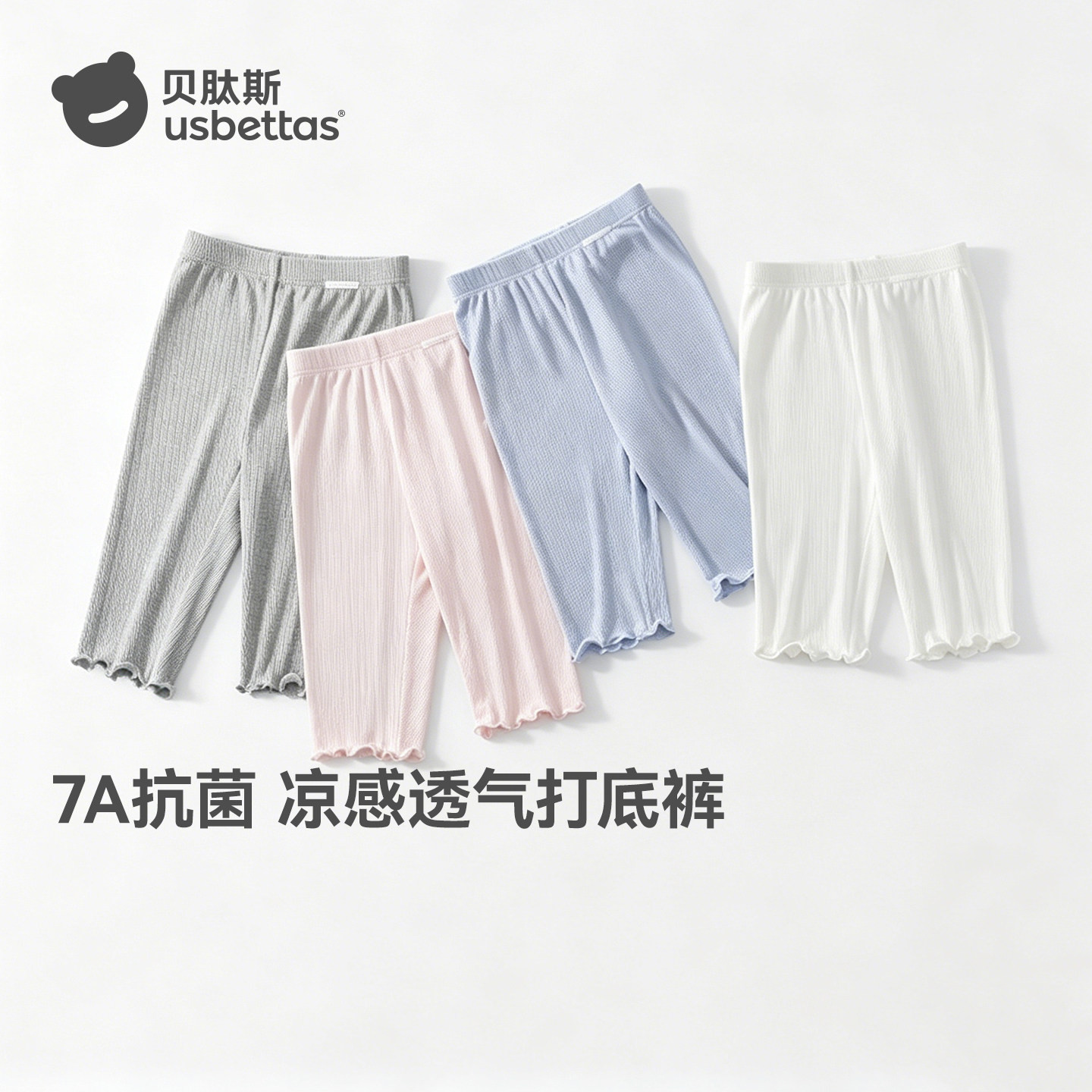 贝肽斯女童打底裤七分夏薄款凉感图片