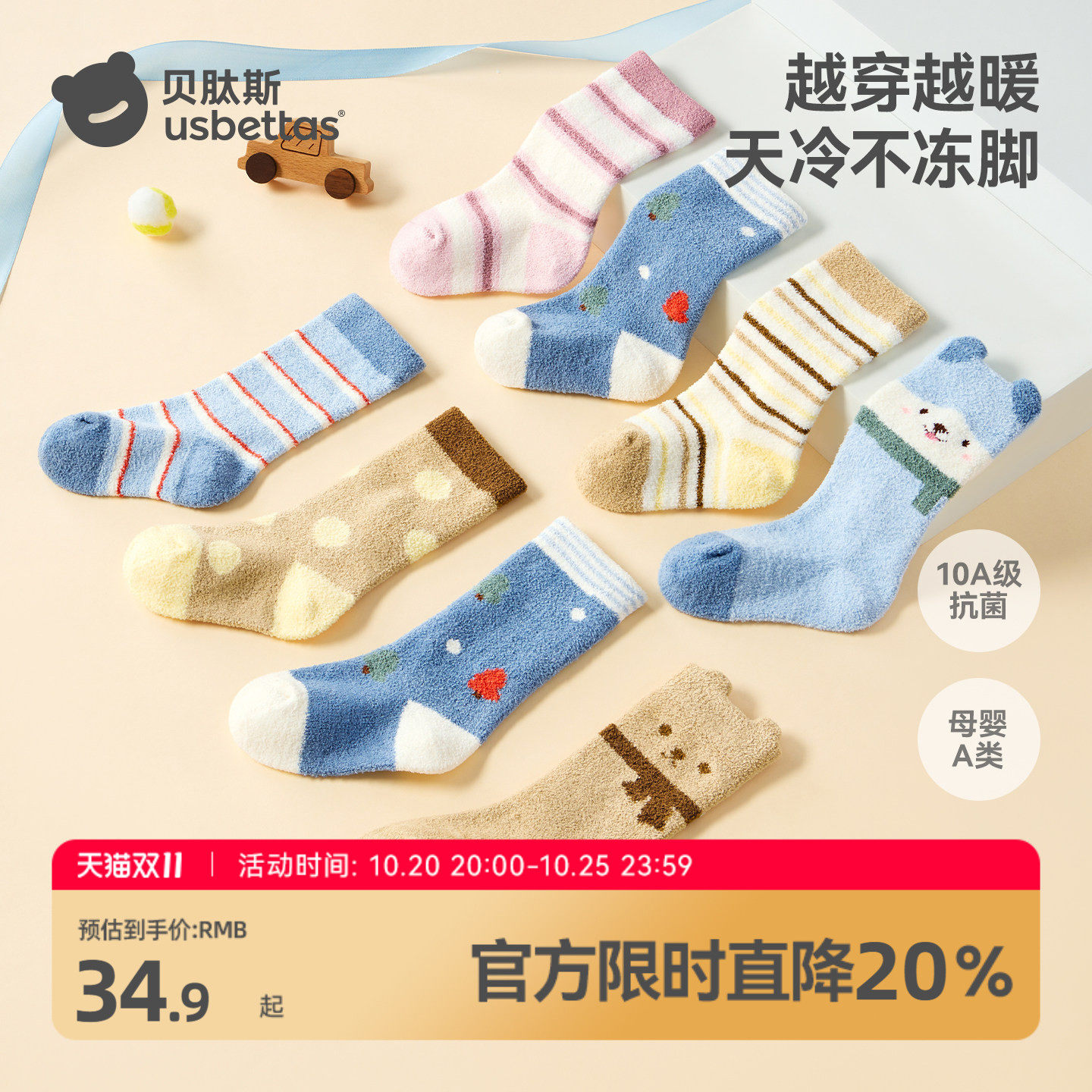 儿童中筒秋冬加厚加绒袜子