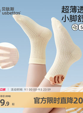 贝肽斯儿童袜子夏季抗菌中筒袜