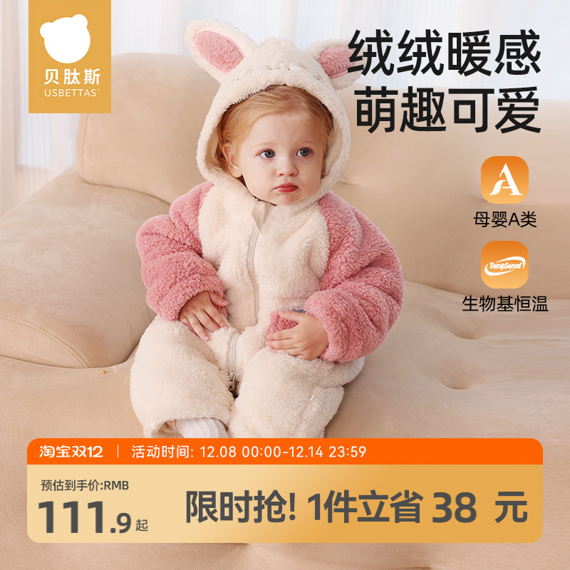 贝肽斯婴儿家居服连体衣可爱