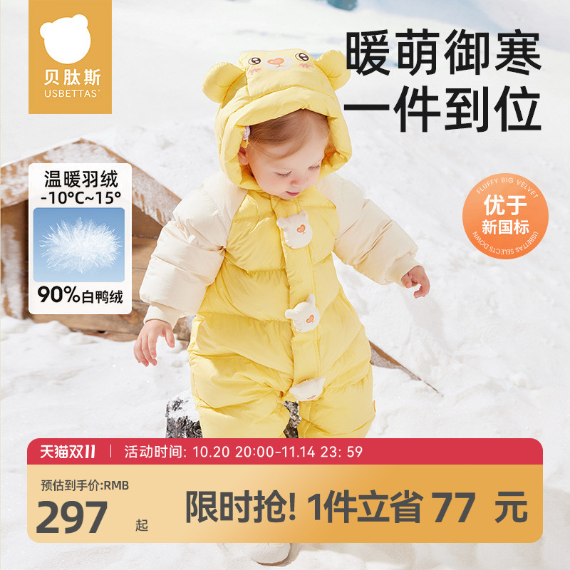 贝肽斯宝宝羽绒服连体衣2025秋冬新款男女童婴儿爬服抱衣外出保暖