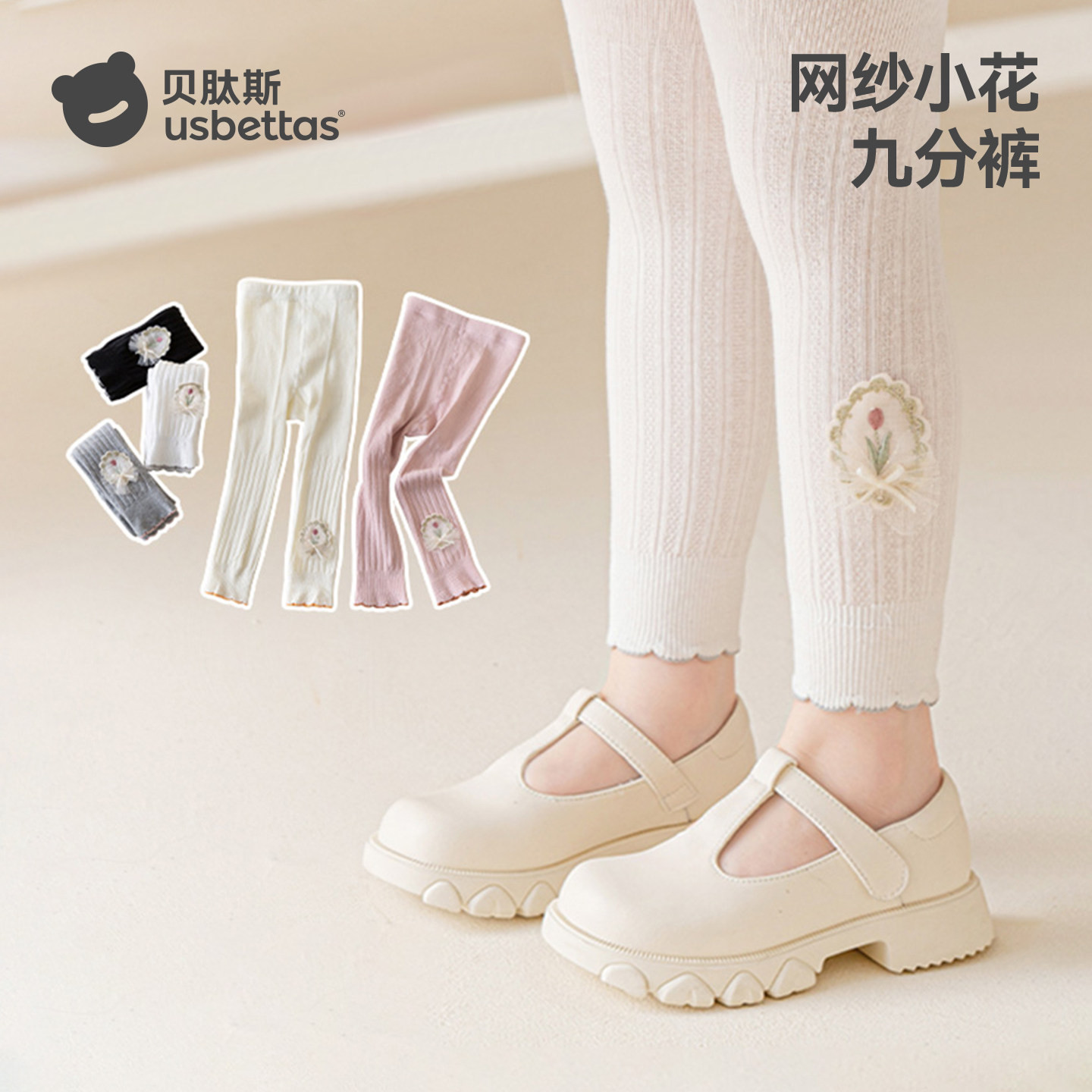 贝肽斯女童打底裤子夏季薄款女孩网纱透气九分裤宝宝婴儿连裤袜S