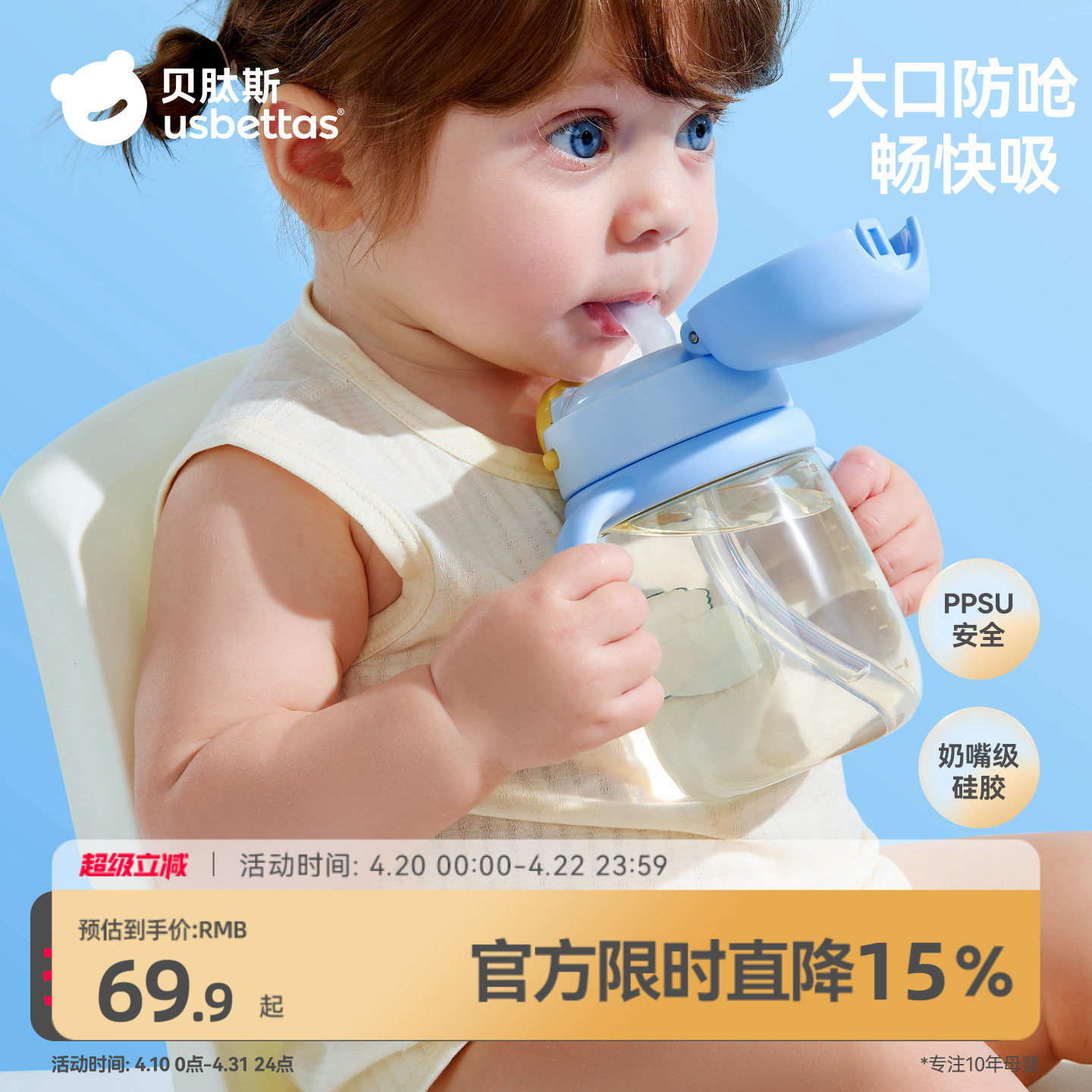 贝肽斯宝宝水杯1-2岁以上婴幼儿吸管学喝水外出儿童直饮PPSU奶瓶