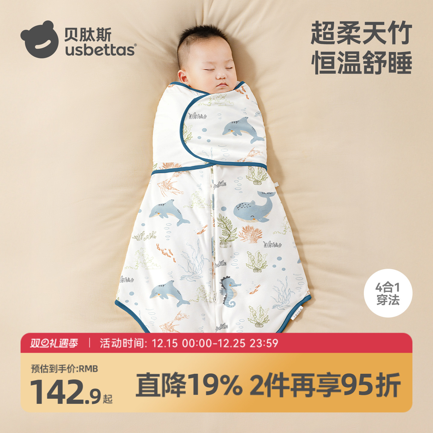 贝肽斯婴儿防惊跳睡袋春秋冬包巾宝宝襁褓巾包被恒温宝宝睡觉神器