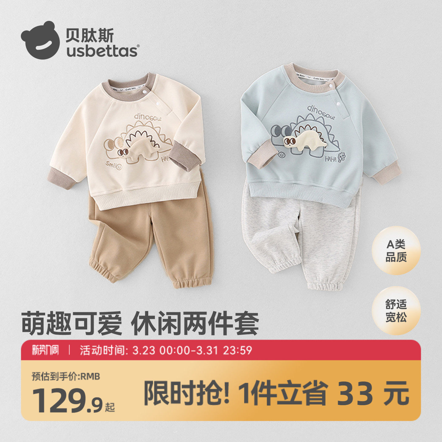 贝肽斯儿童套装2026春秋新款男女宝宝卫衣卫裤婴儿洋气衣服裤子S