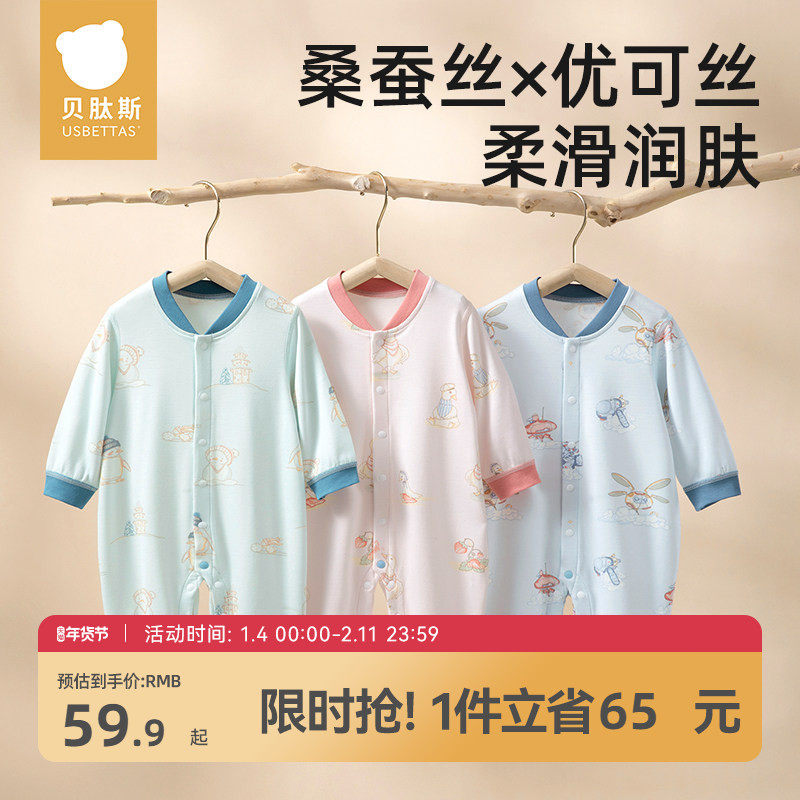 贝肽斯婴儿衣服连体衣秋季长袖桑蚕丝新生儿男女宝宝哈衣爬服秋装