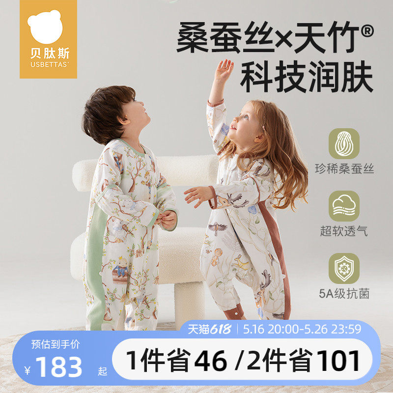 贝肽斯【肽润】婴儿睡袋桑蚕丝夏季薄款纱布宝宝儿童中大童防踢被