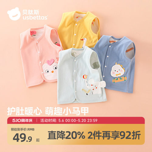 贝肽斯婴儿马甲纯棉背心