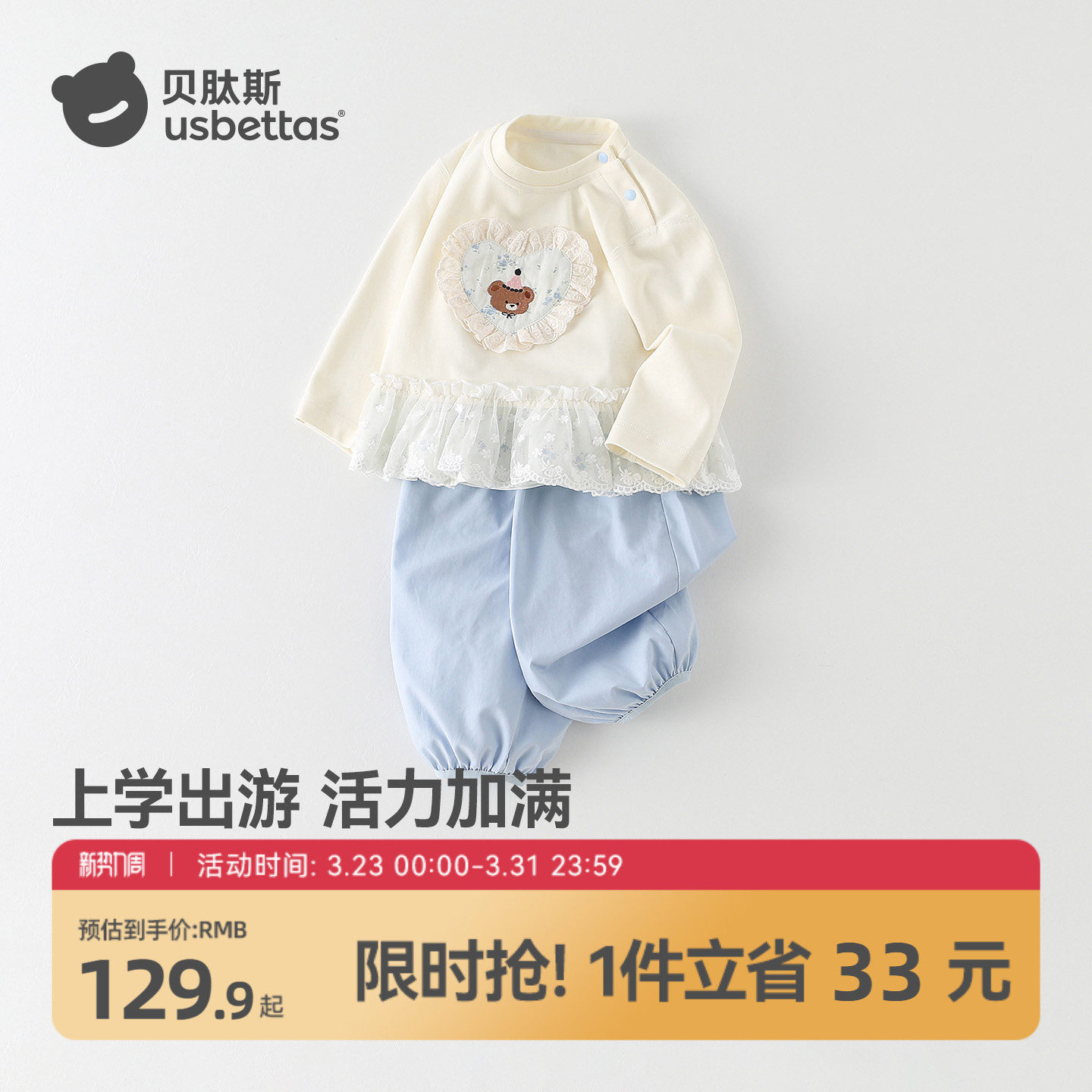 贝肽斯女童套装春秋装婴儿洋气衣服女宝宝漂亮可爱长裤子两件套S