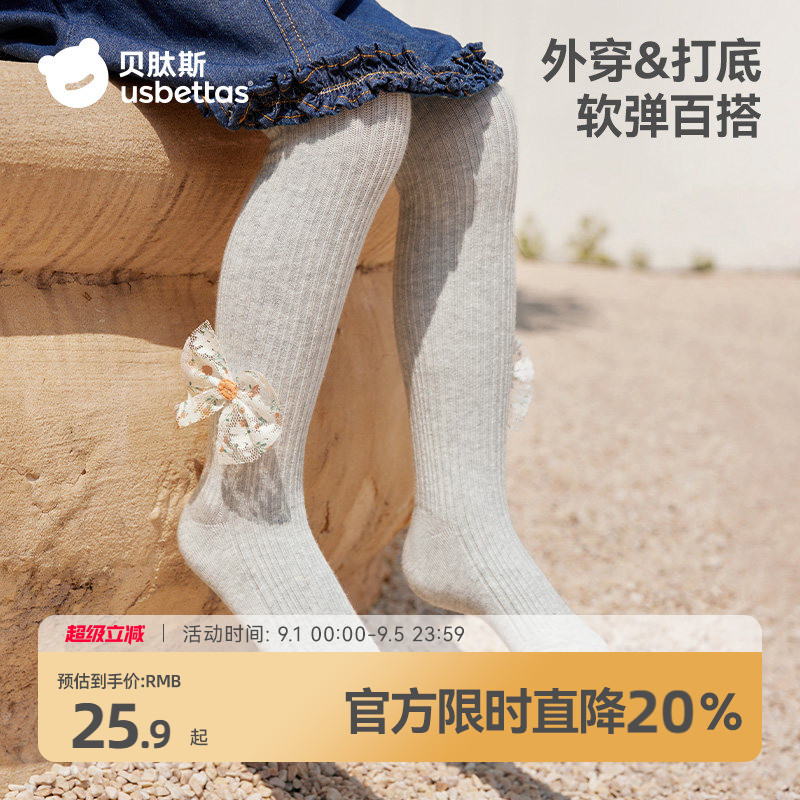 贝肽斯女童打底裤春秋舞蹈裤袜图片