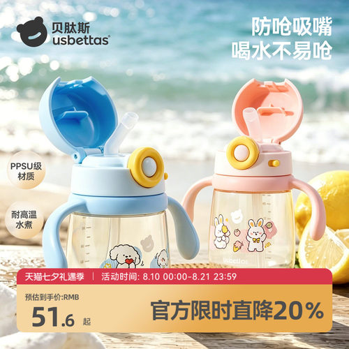 贝肽斯直饮水杯1~3岁PPSU喝水杯
