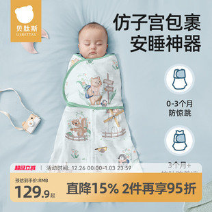 贝肽斯婴儿防惊跳睡袋夏季 通用 新生儿襁褓宝宝防惊吓睡觉神器四季