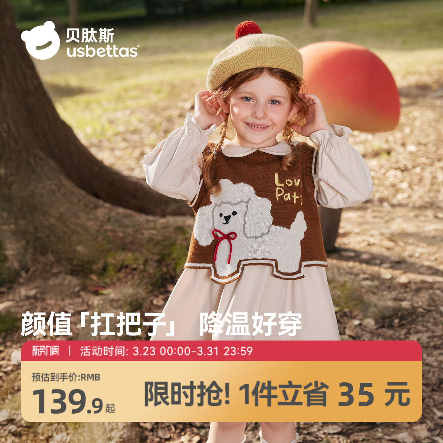 贝肽斯女童连衣裙套装2026春季宝宝衣服公主裙