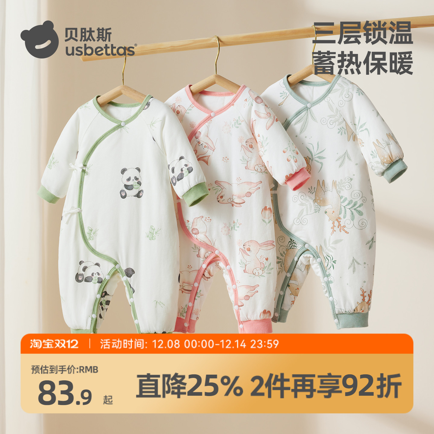 贝肽斯婴儿夹棉连体衣秋冬加厚