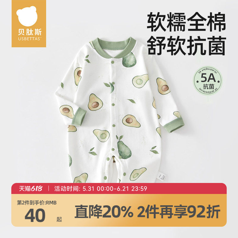 贝肽斯婴儿连体衣春秋季新生儿宝宝衣服长袖纯棉哈衣爬爬服睡衣S