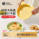 贝肽斯宝宝餐盘一体式硅胶吸盘自主进食婴幼儿吃饭餐具儿童辅食碗