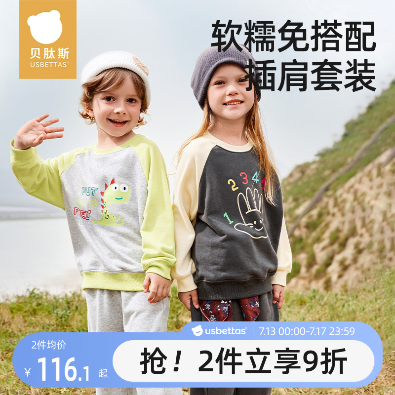 贝肽斯男女童春季运动套装2件套