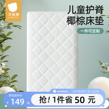 贝肽斯婴儿床垫新生儿专用拼接a类床垫子幼儿园宝宝儿童睡垫褥子