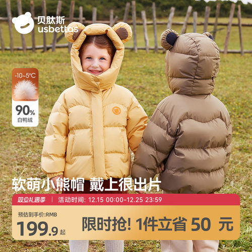 贝肽斯儿童羽绒服加厚暖百搭可爱