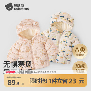 外套S 男童保暖棉袄女童加厚棉衣童装 贝肽斯宝宝棉服外套冬季 新款