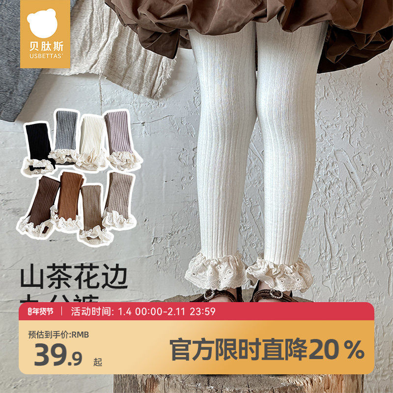 贝肽斯女童打底裤子2026秋季新款女孩宝宝针织九分裤花边连裤袜S,童装/婴儿装/亲子装,裤子,淘宝优惠券,粉丝福利购,淘宝优惠卷