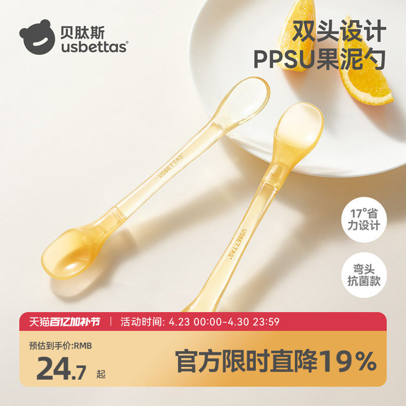 贝肽斯双头刮泥勺婴儿水果勺神器宝宝辅食工具苹果水果挖泥勺两用