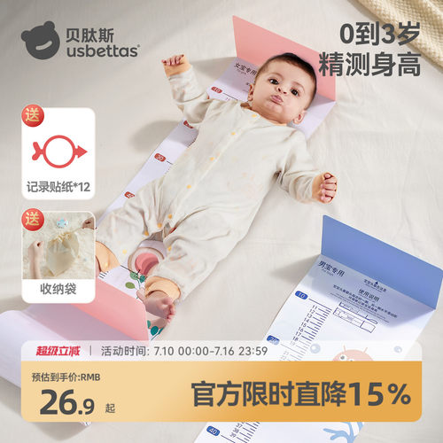 【医院同款】贝肽斯婴儿量身高尺