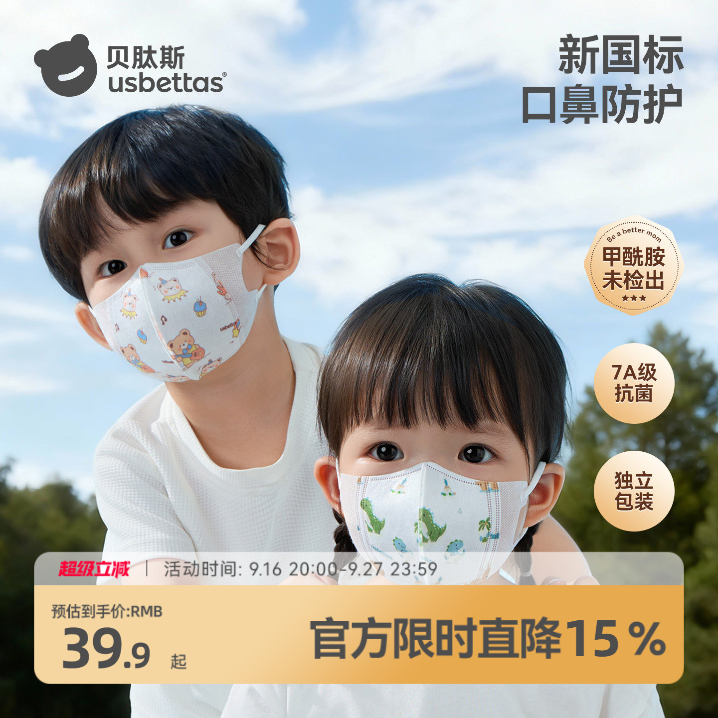贝肽斯3d立体儿童口罩0到3岁宝宝