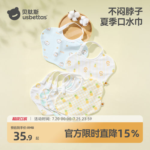 贝肽斯婴儿口水巾宝宝围嘴围兜