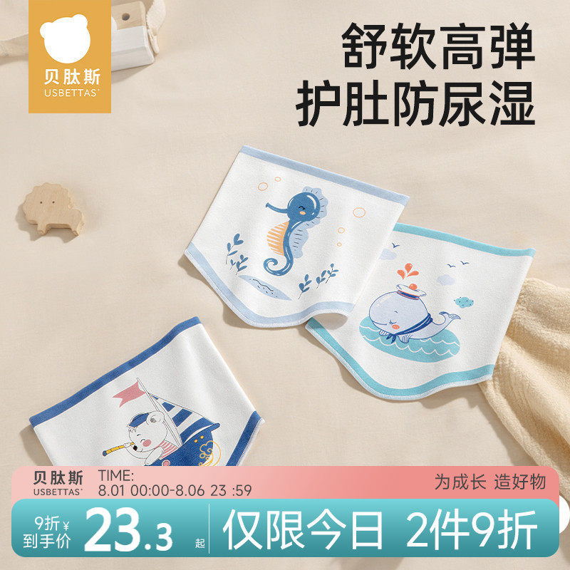 肚围婴儿夏季薄款宝宝护脐带纯棉新生儿护肚兜腹围儿童护肚子神器属于什么档次？