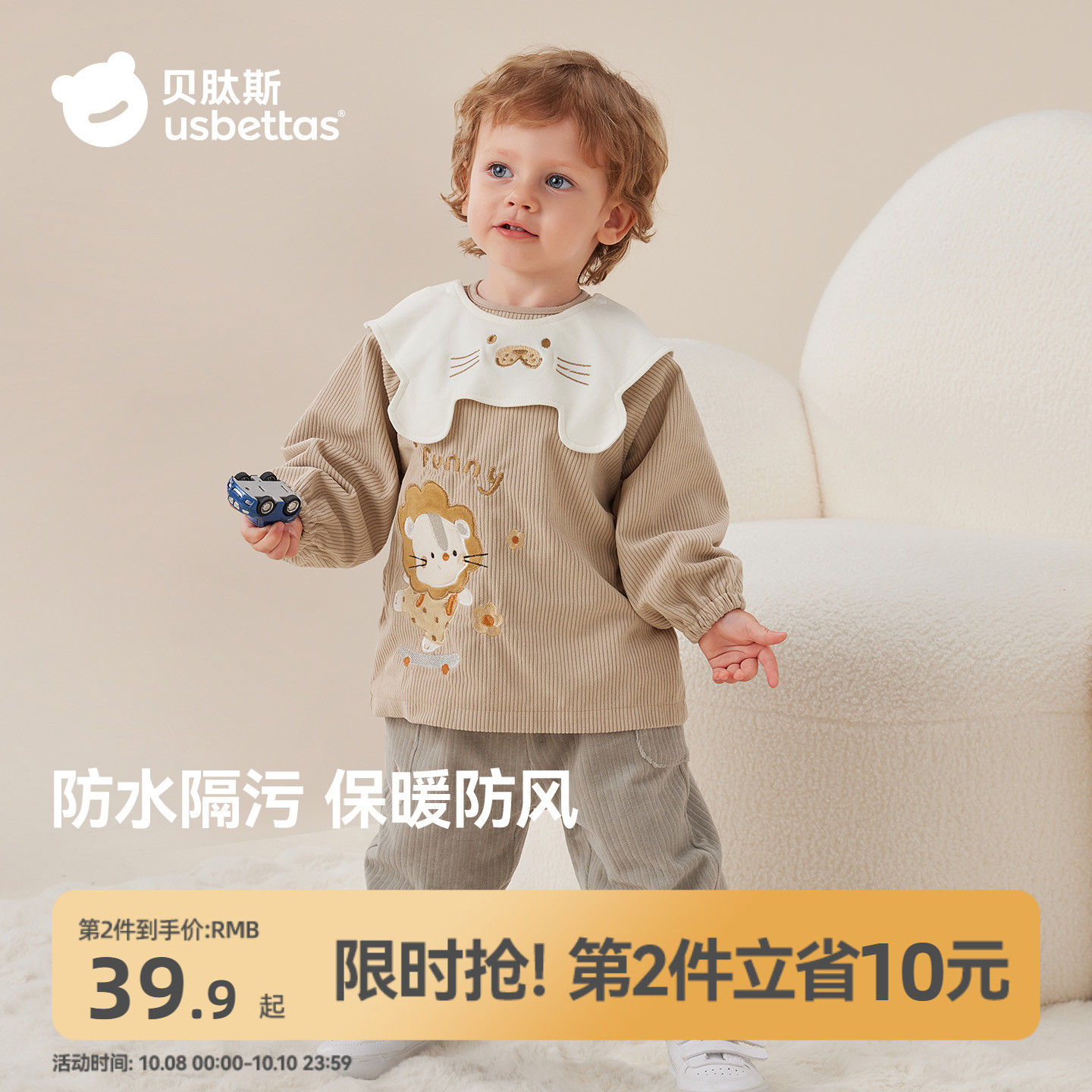 贝肽斯防水灯芯绒罩衣秋冬外套