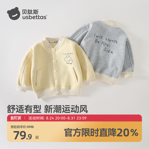 贝肽斯春秋宝宝棒球服外套春装