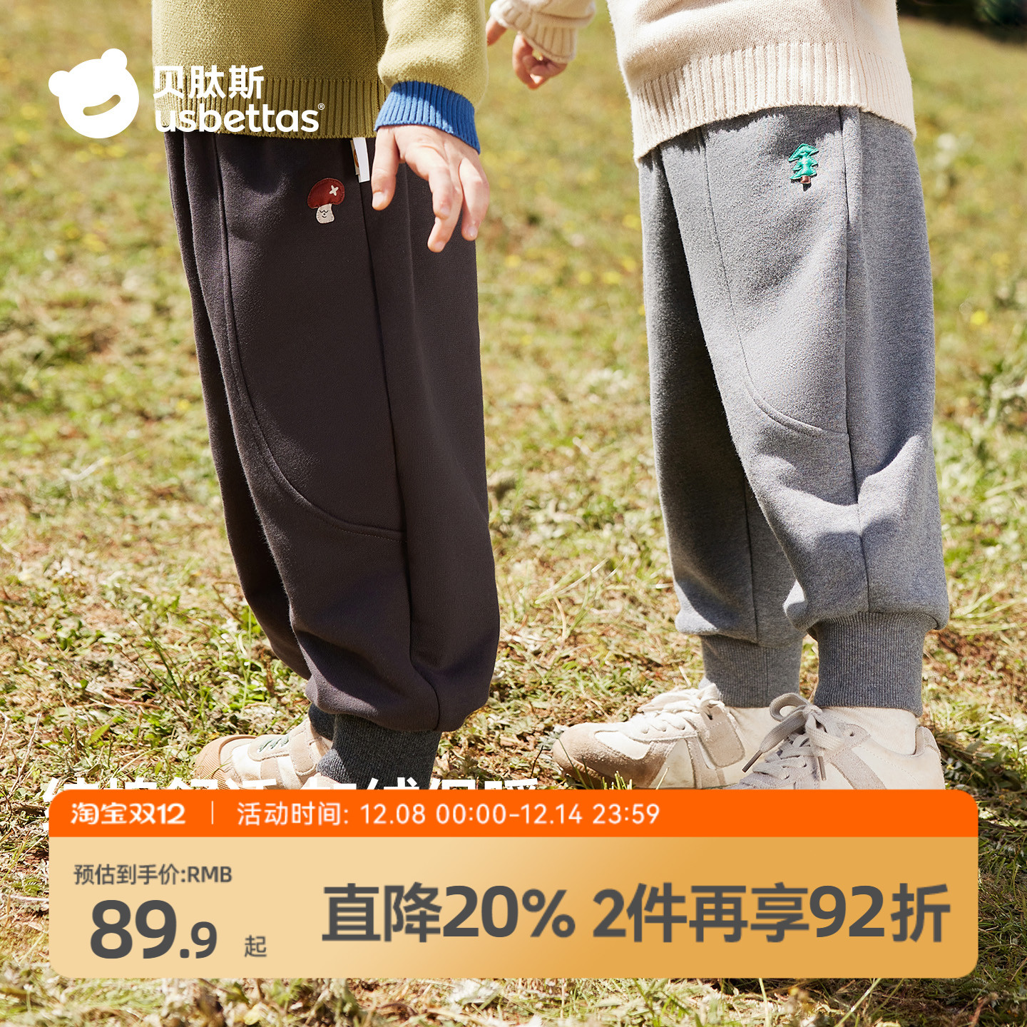 贝肽斯儿童裤子纯棉a类加绒保暖