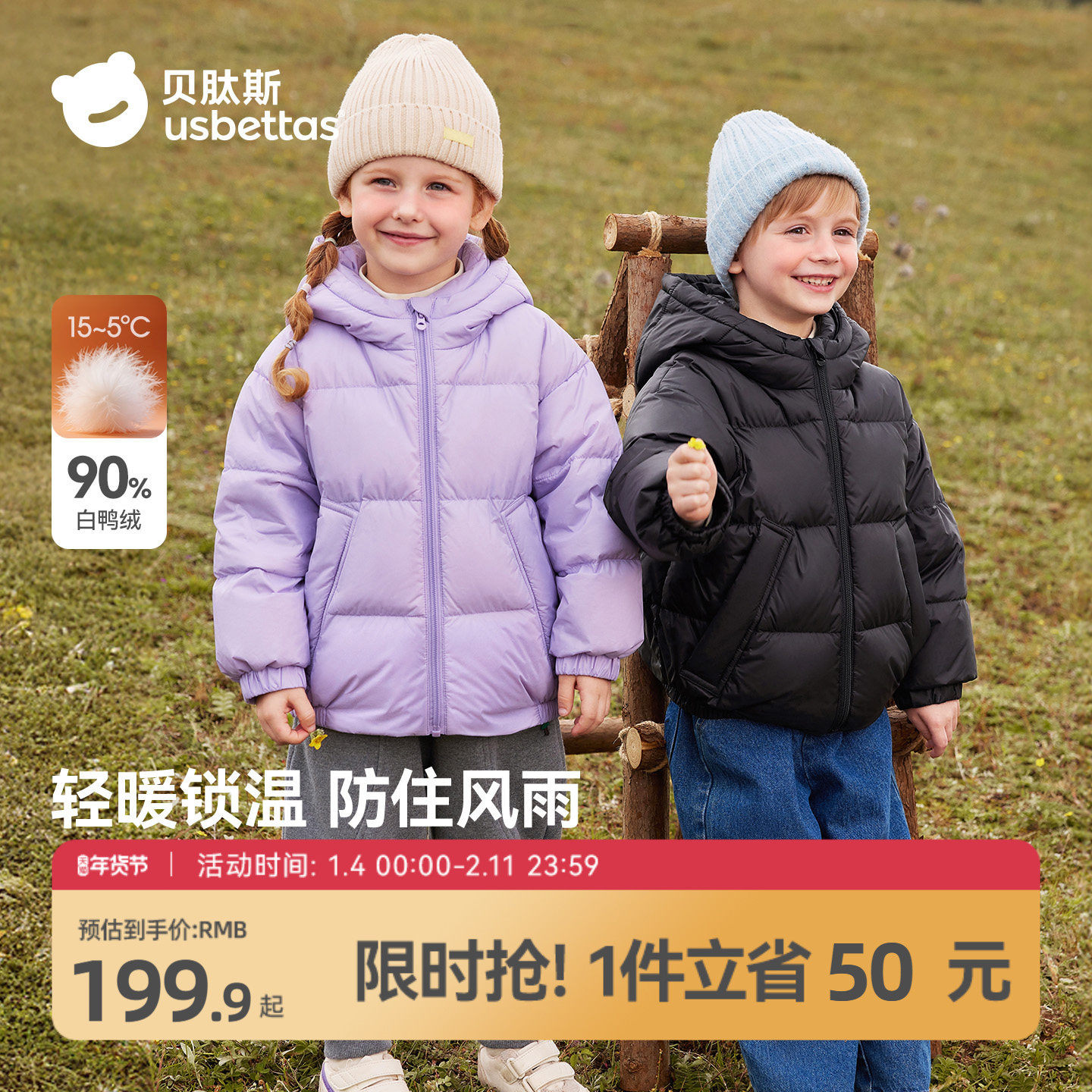 贝肽斯儿童羽绒服加厚保暖中短款2026秋冬新款三防面包服防寒外套,童装/婴儿装/亲子装,羽绒内胆,淘宝优惠券,粉丝福利购,淘宝优惠卷