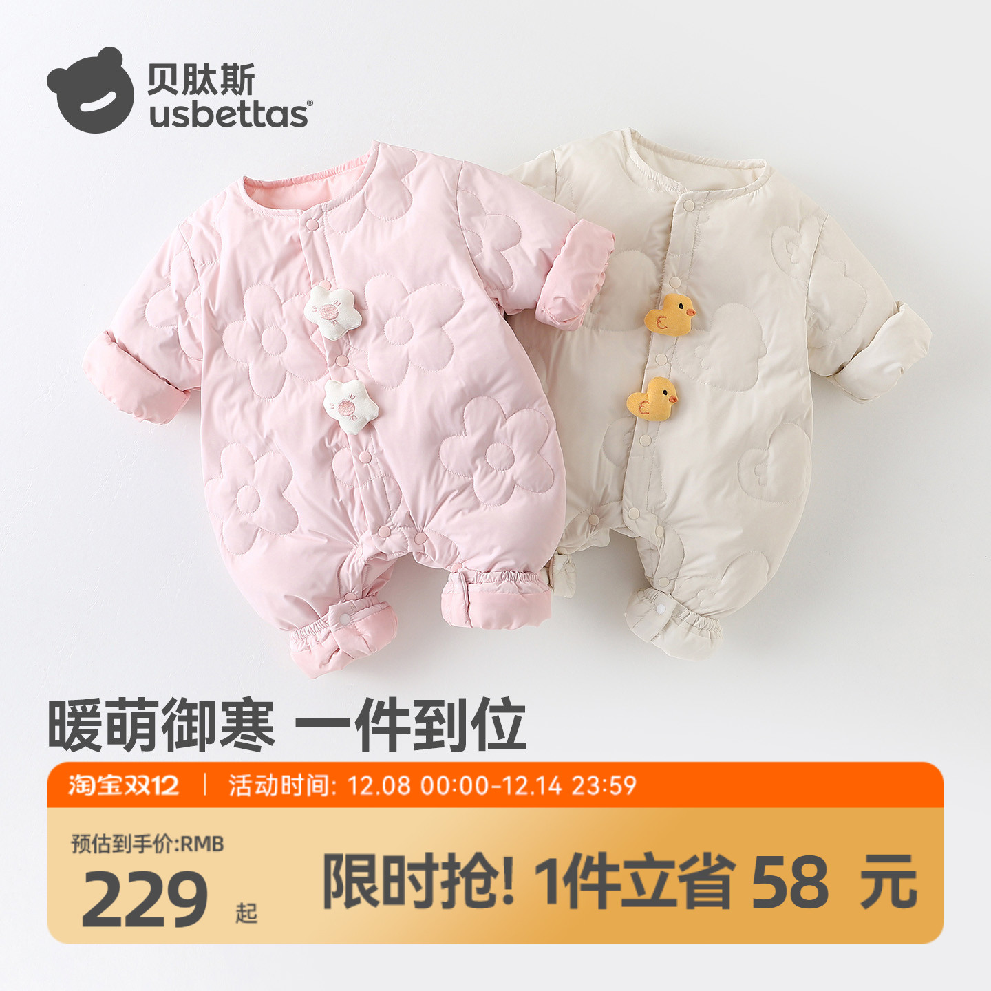 贝肽斯宝宝白鸭绒羽绒服连体衣