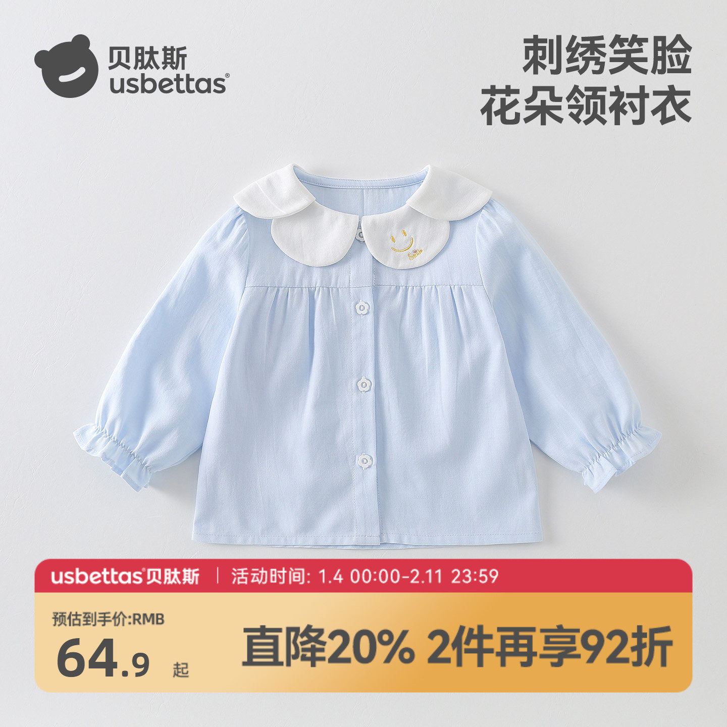 贝肽斯女童衬衫春季纯棉长袖打底儿童衬衣2026新款洋气女宝上衣S