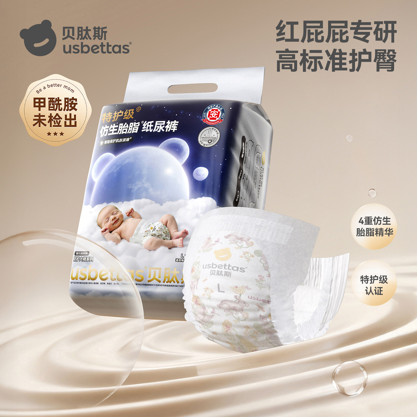 贝肽斯胎脂皮尿裤2包 56.7元 - 86线报