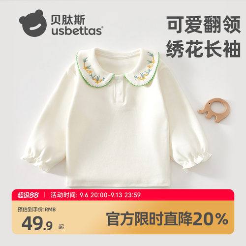 贝肽斯女童白色衬衫长袖t恤衬衣