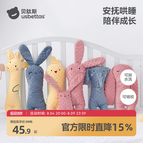贝肽斯婴儿安抚枕头侧睡挡枕