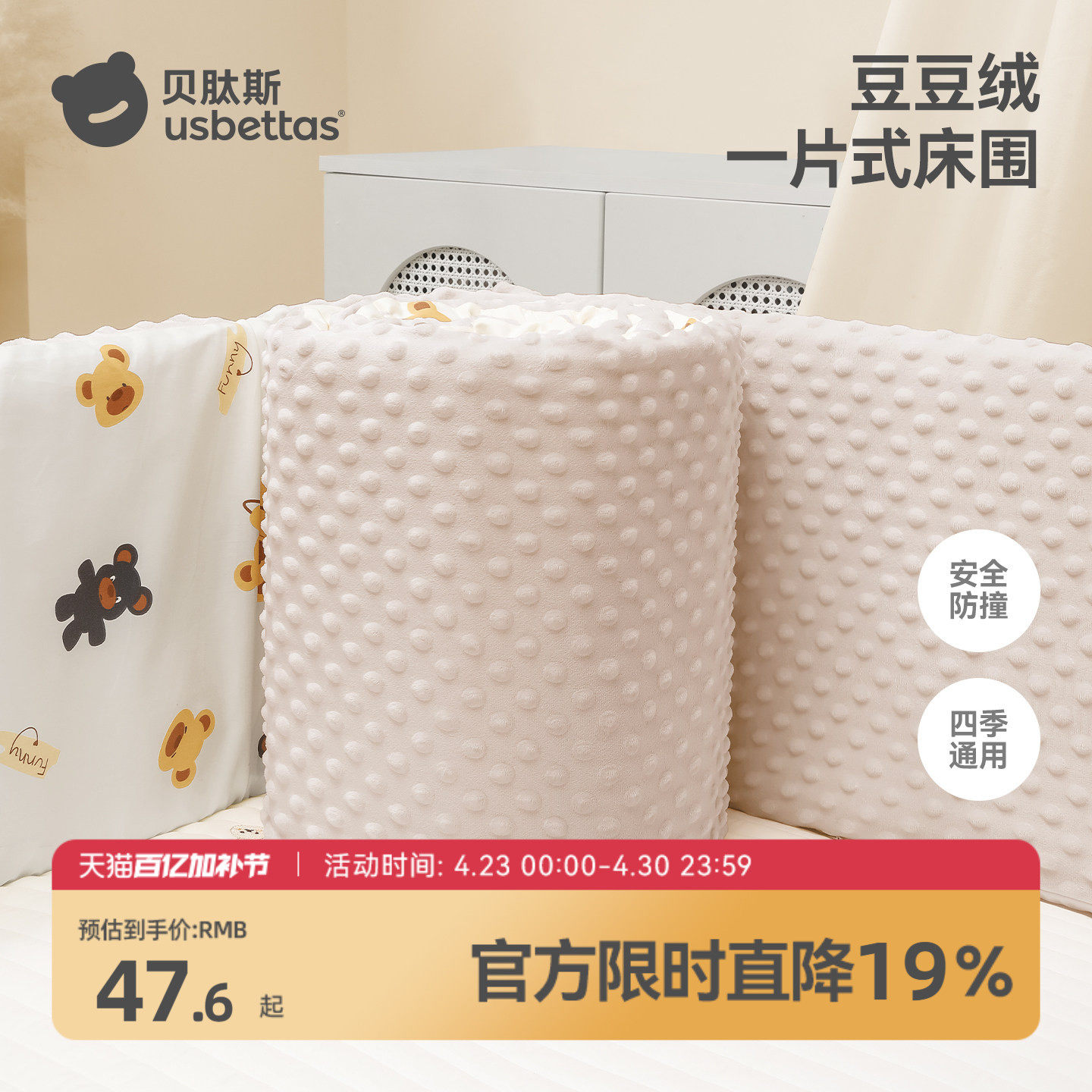 贝肽斯婴儿床围栏软包防撞豆豆绒围挡布四季可拆洗宝宝拼接床护栏