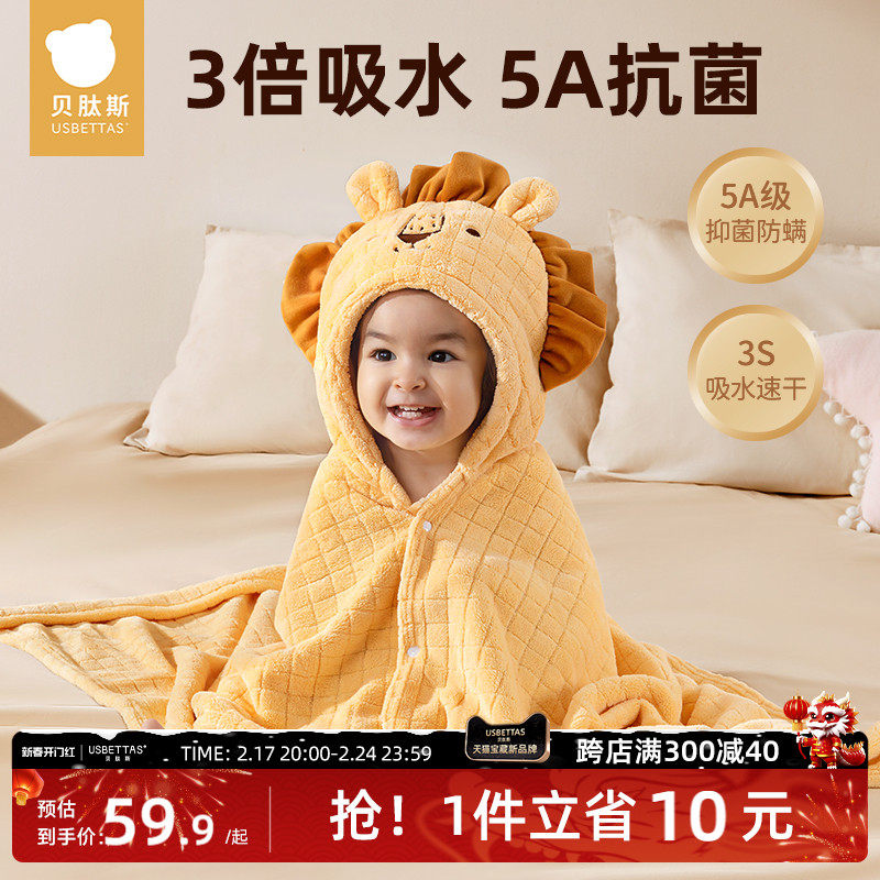 贝肽斯婴儿浴巾带帽斗篷新生吸水速干不掉毛洗澡巾宝宝儿童浴袍冬