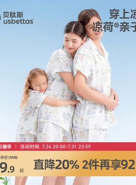 贝肽斯亲子装夏季短袖竹棉家居服