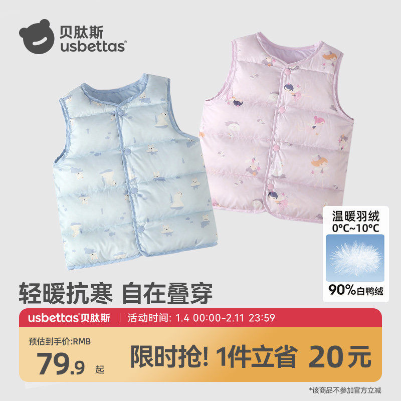 贝肽斯儿童羽绒马甲秋冬款男女童宝宝保暖内胆婴儿轻薄羽绒背心S