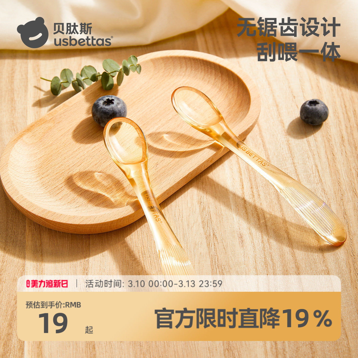 贝肽斯刮泥勺婴儿辅食勺子6个月以上水果挖泥勺宝宝辅食工具套装