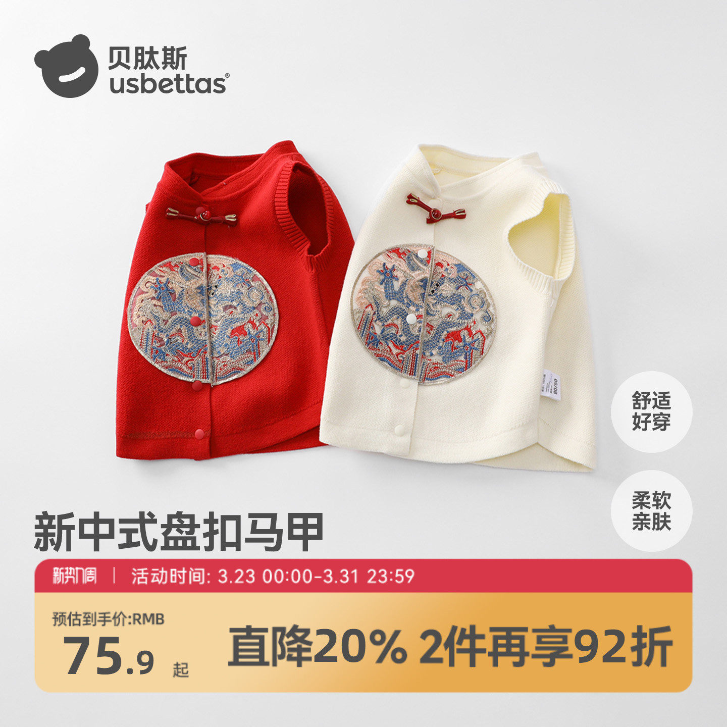 贝肽斯儿童汉服宝宝新中式礼服春秋中国风盘扣马甲红色开衫上衣S