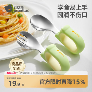 贝肽斯宝宝勺子不锈钢婴儿学吃饭训练自主进食叉辅食儿童专用短柄