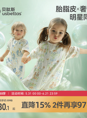 贝肽斯[胎脂皮]婴儿睡袋薄款春夏四季通用纱布儿童宝宝分腿防踢被