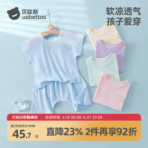 贝肽斯儿童分体套装纯棉婴儿套装